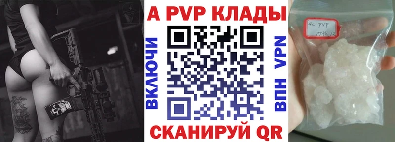 где найти   Рыбное  Альфа ПВП крисы CK 