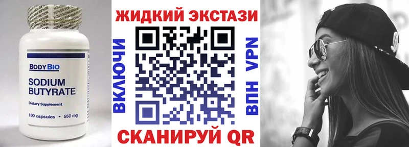 Бутират GHB  дарнет шоп  это состав  Рыбное 
