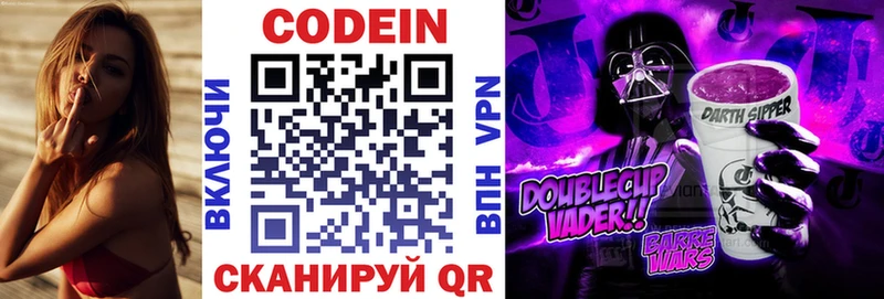 Кодеиновый сироп Lean Purple Drank  как найти закладки  Рыбное 